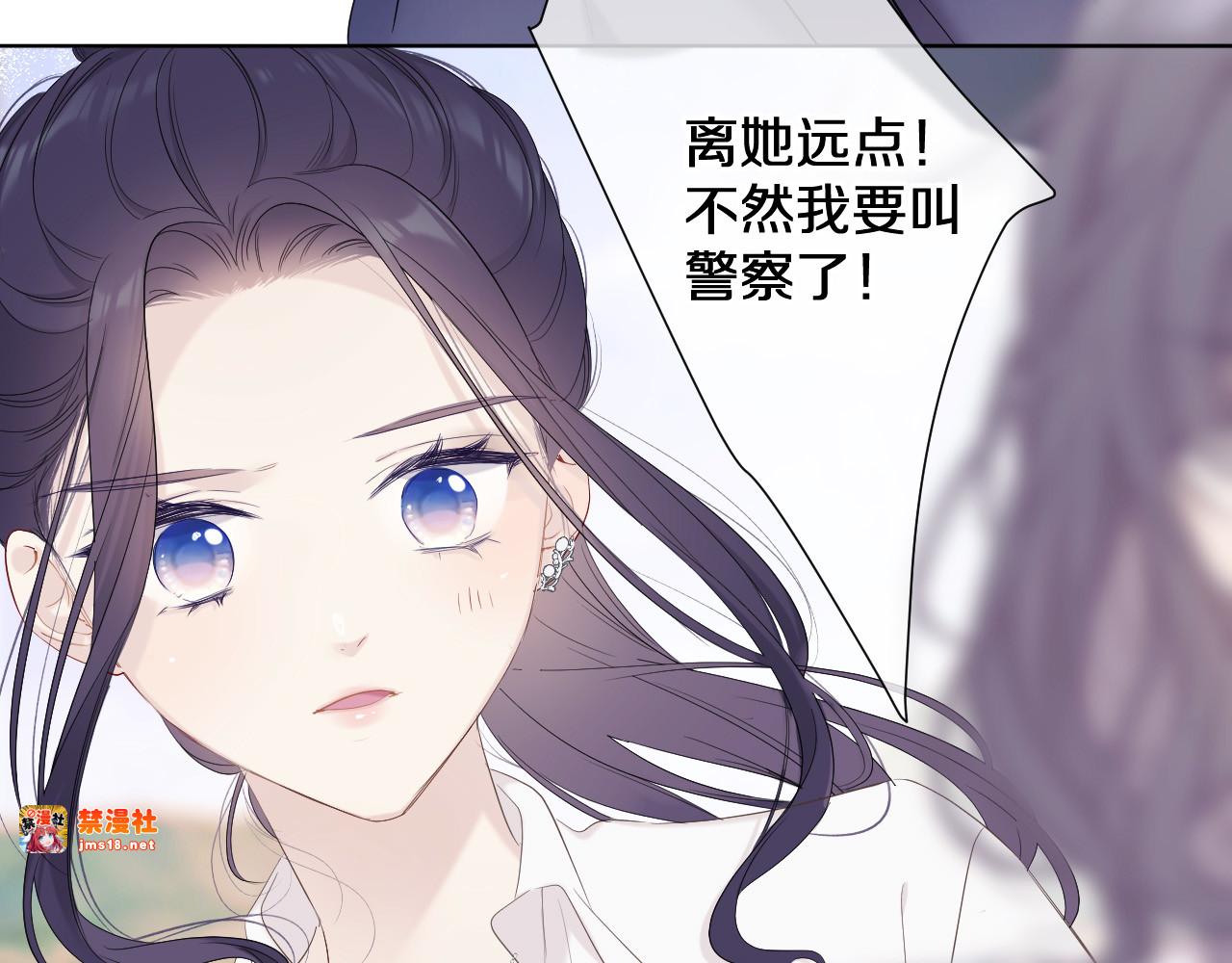 第48话 愤怒的崽？！ 第 97 页