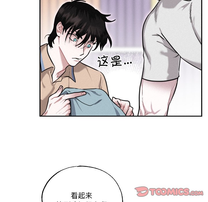 第14话 第 20 页