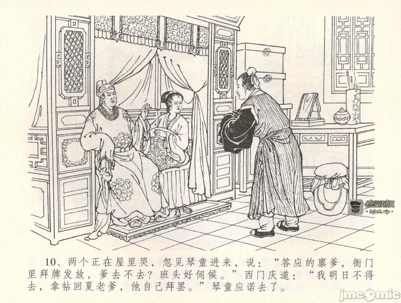 第34话34 第 13 页