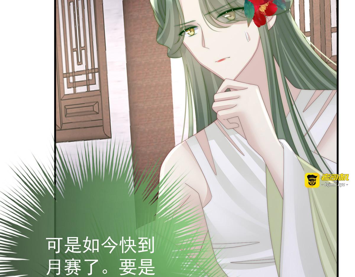 22 想动我的人，就凭你？ 第 103 页