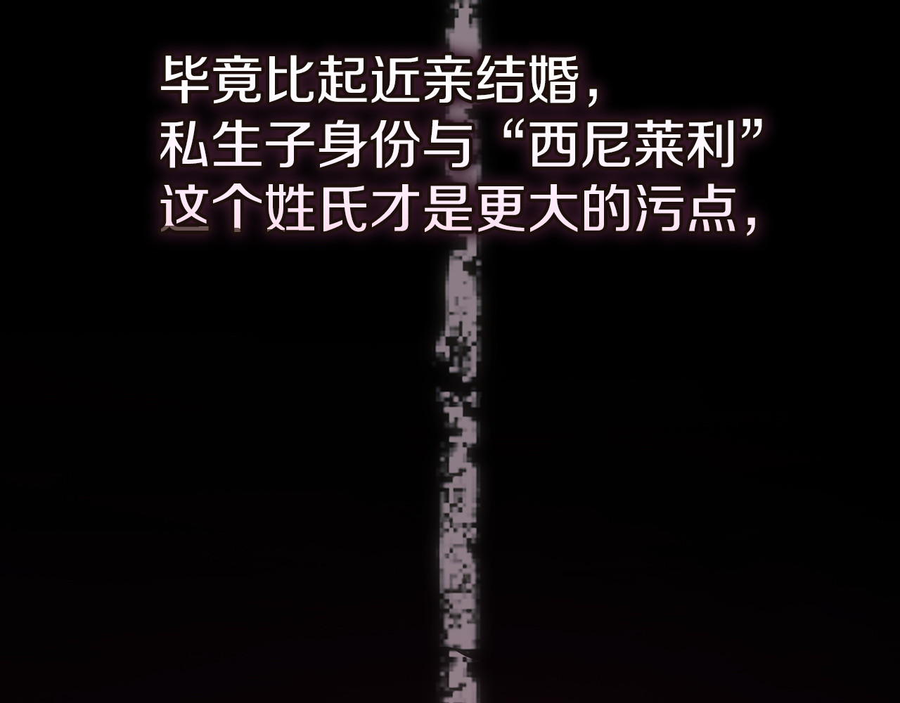第119话 最糟糕的季节 第 140 页