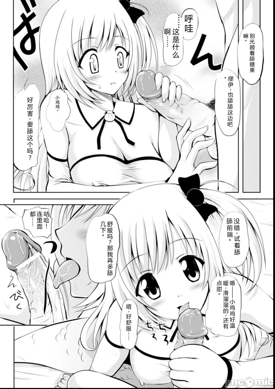 第1话 第 94 页