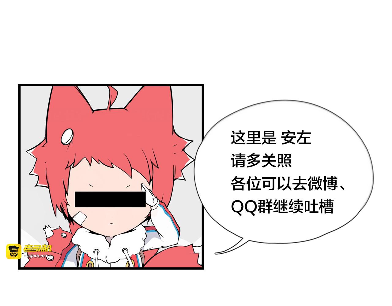 第9话  超幼稚的甜蜜 第 57 页
