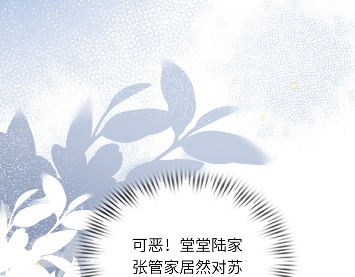 第12话 恶毒继母继妹翻车了 第 60 页