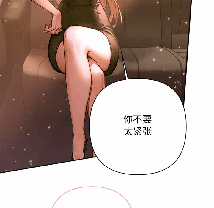 第2话 第 34 页
