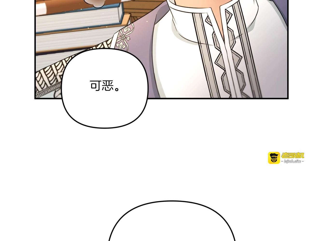 第30话 两百岁的弟弟 第 123 页