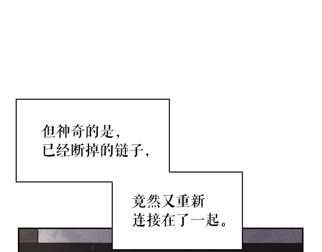 第90话 莎娜被绑架？！ 第 16 页