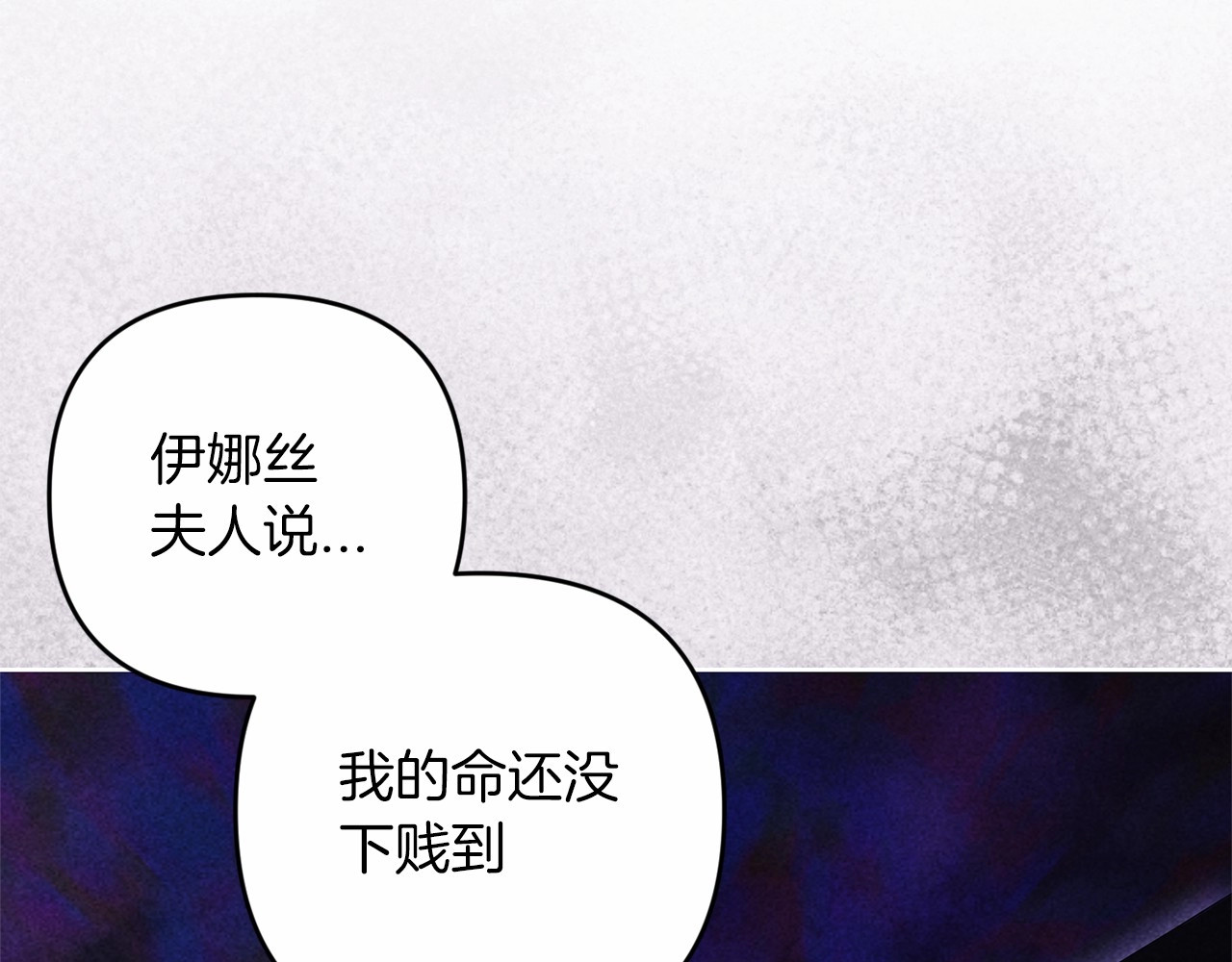 第44话 动她，你会5分钟之后被我解决 第 102 页