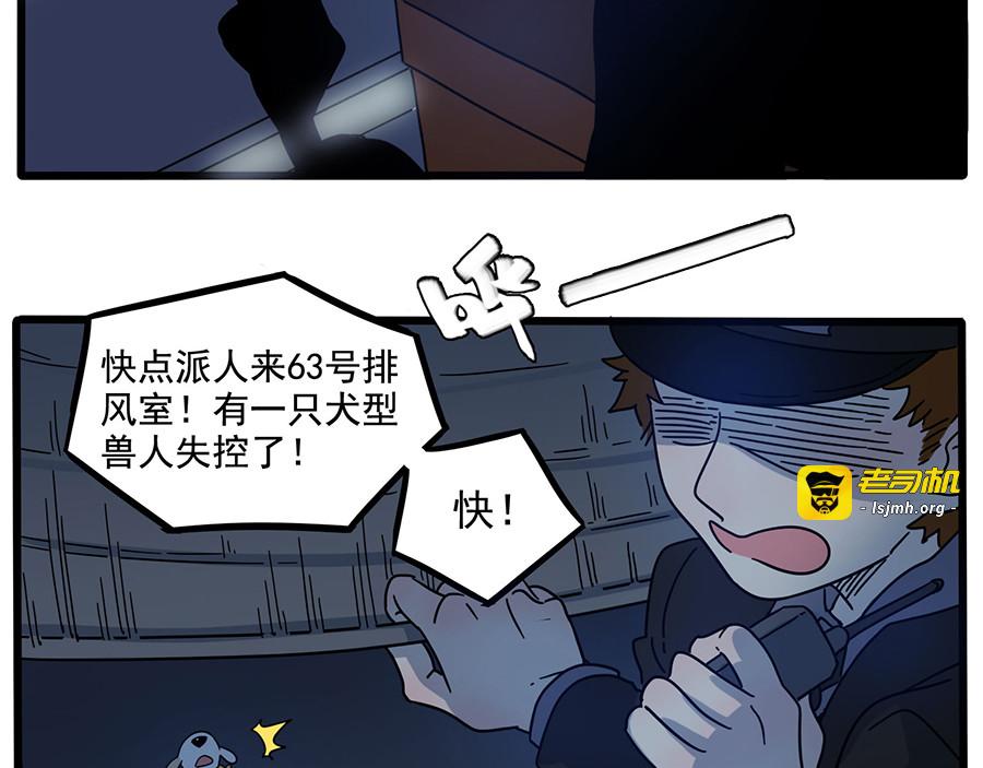 第68话 第 9 页