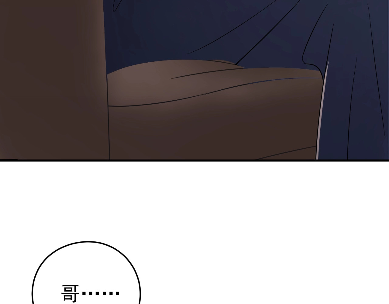 第8话 身体很诚实嘛 第 48 页