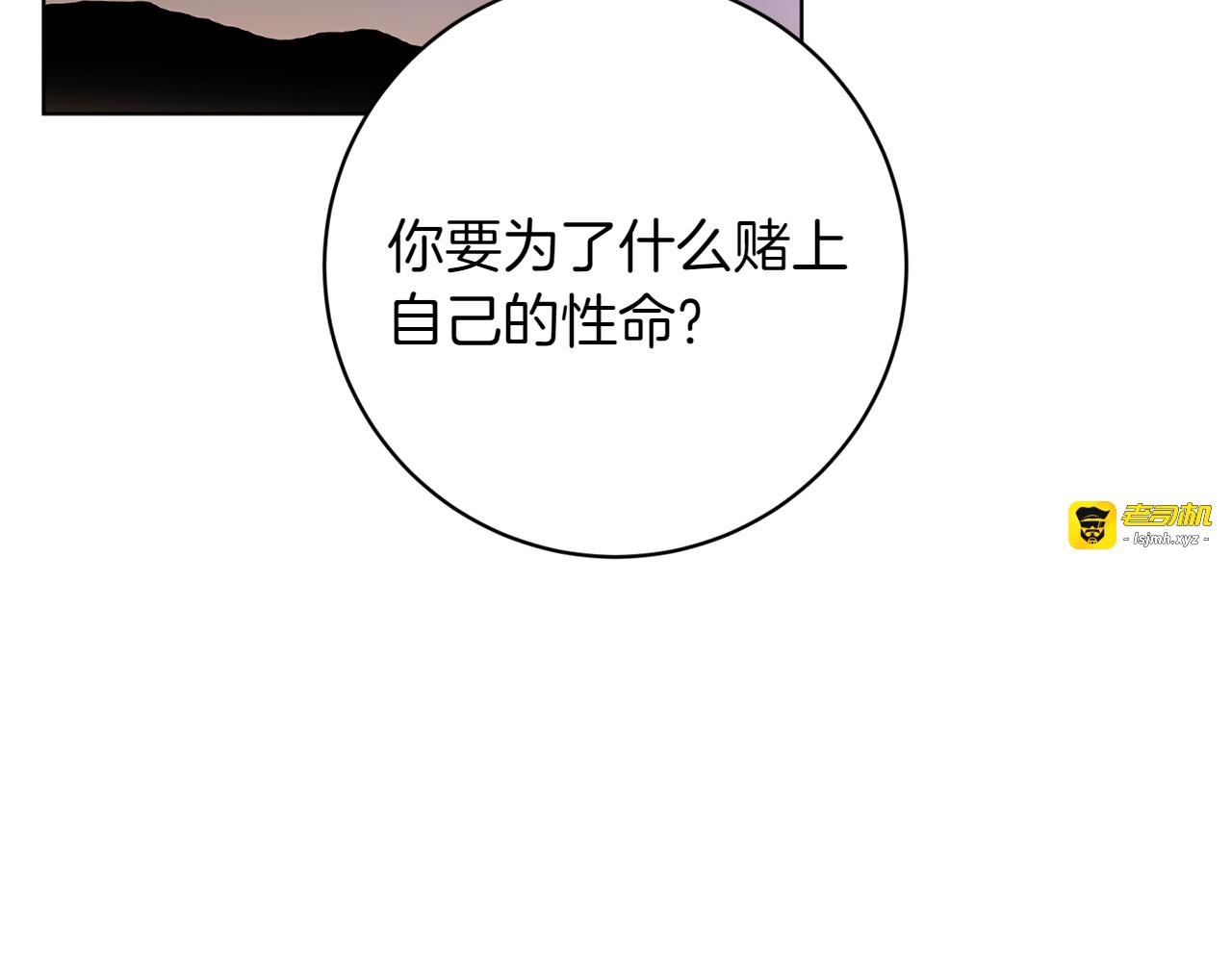 第47话 坦诚 第 85 页