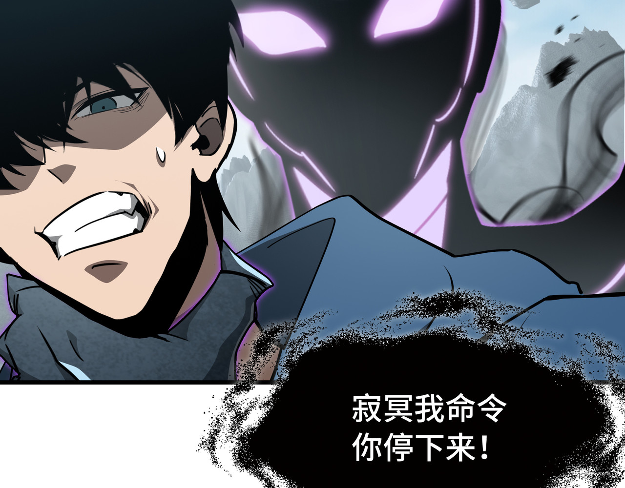 第37话 活体铠甲 第 90 页