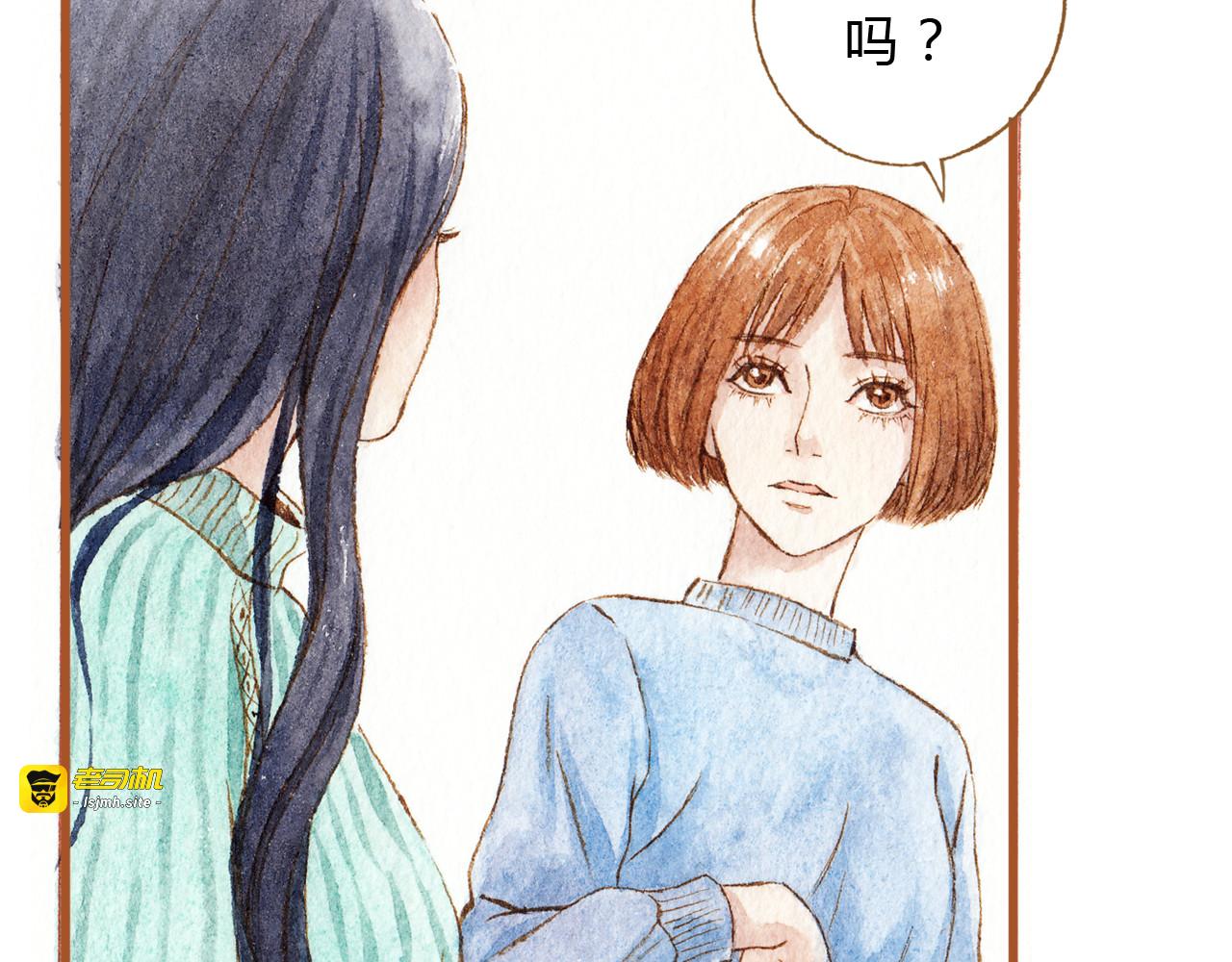 第38话 我们能否走到一起 第 27 页