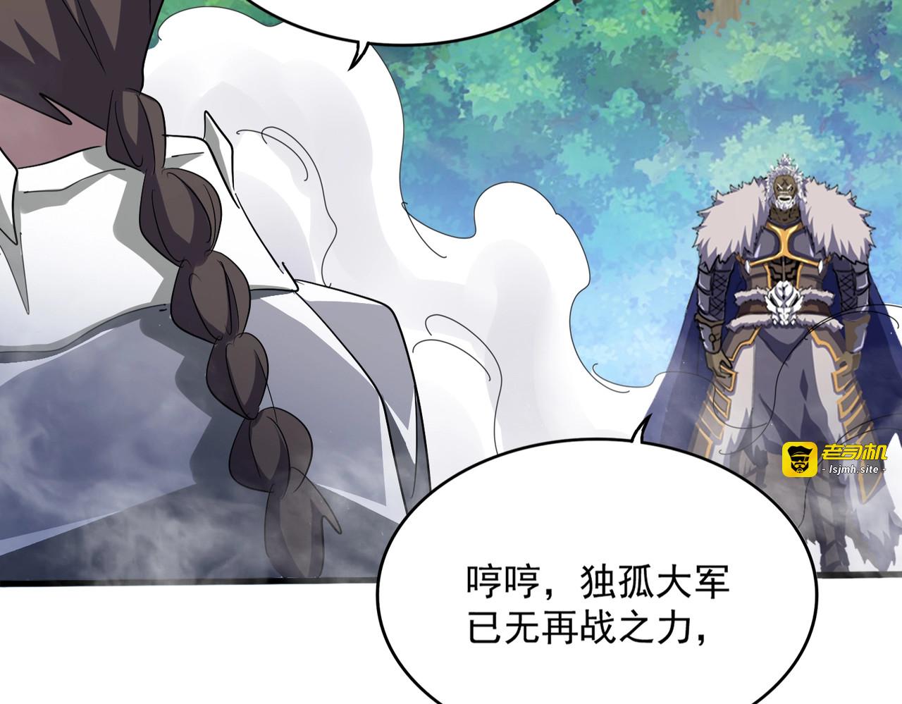 第497话 困兽 第 3 页