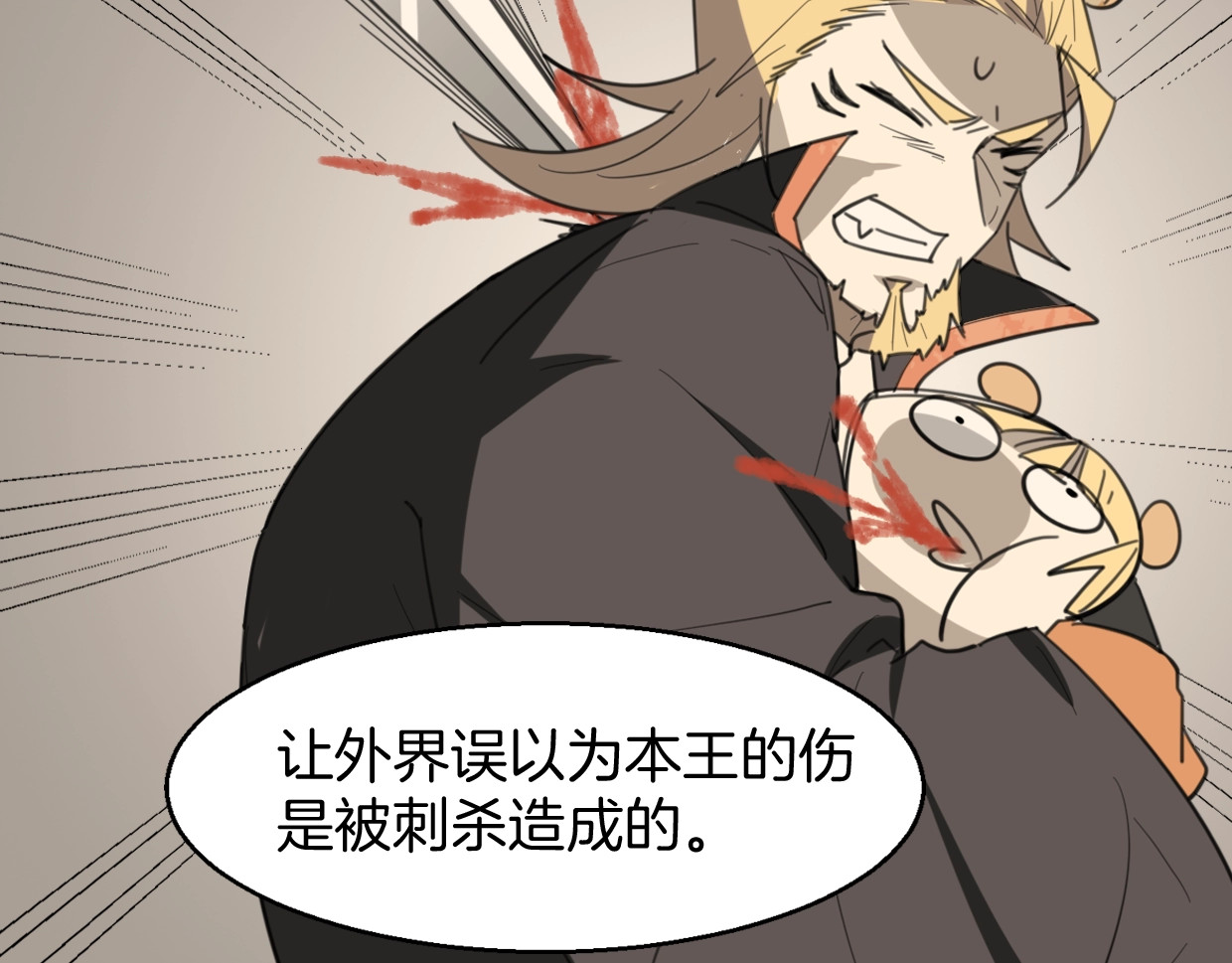 第79话 真相 第 58 页