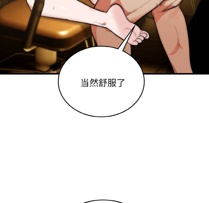 第17话 第 102 页
