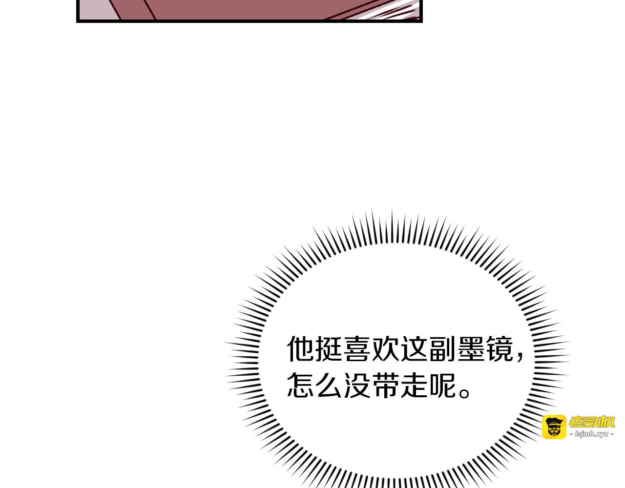 第60话 不可告人的爱好 第 17 页