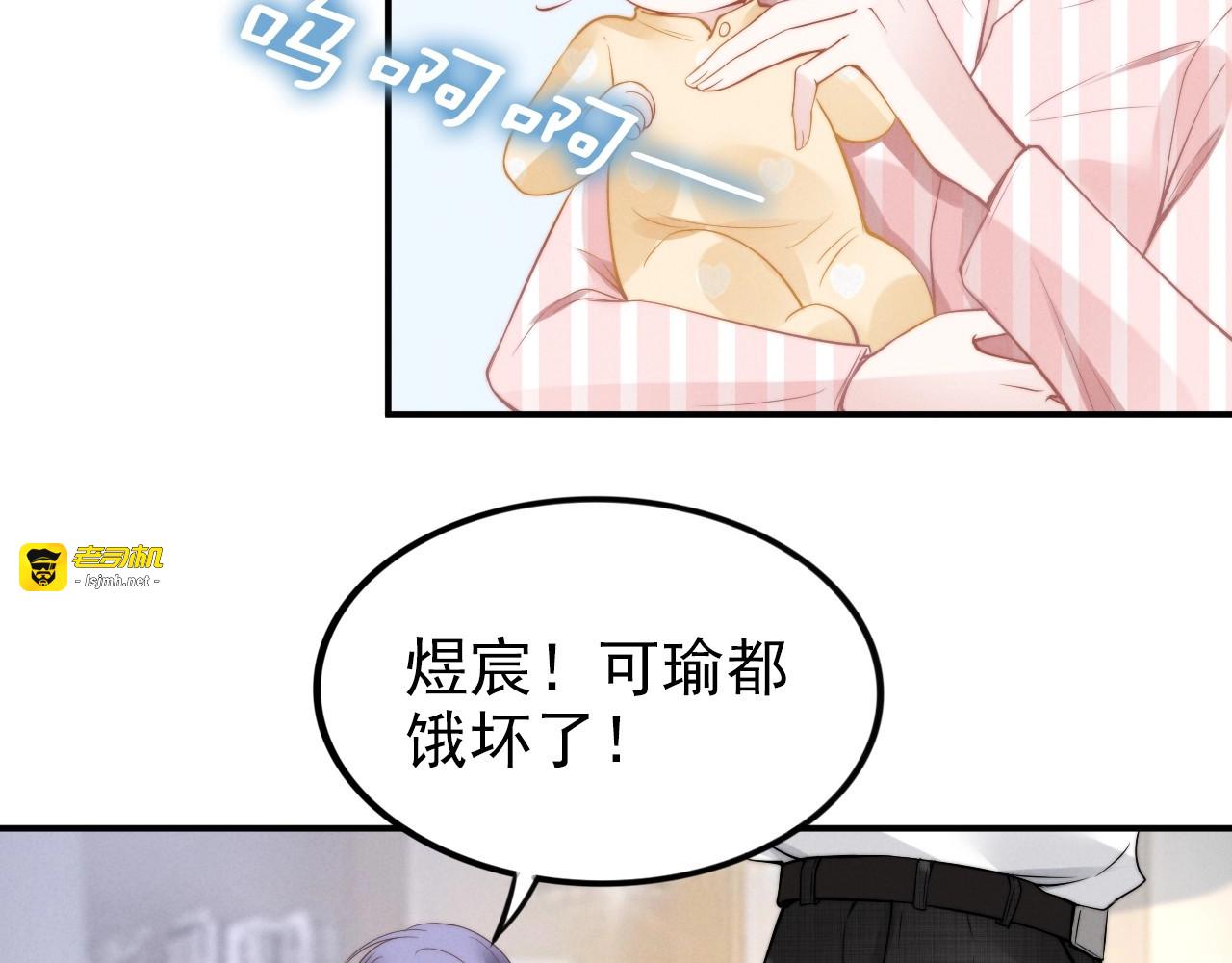 第66话 你是我的私人领地！ 第 45 页