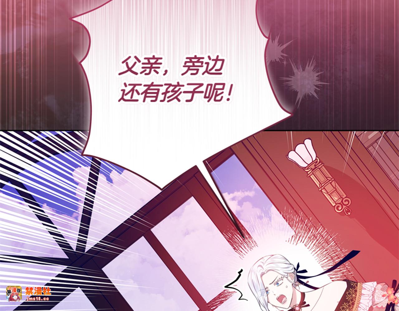 第6话 小说般的相遇 第 201 页