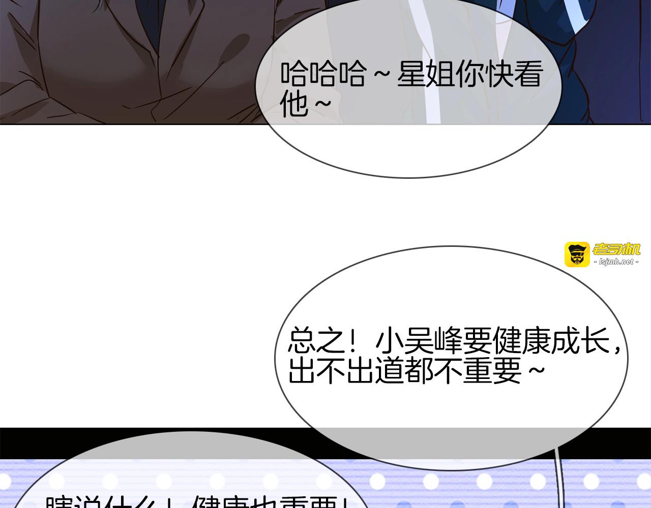 第36话 绯闻 第 133 页