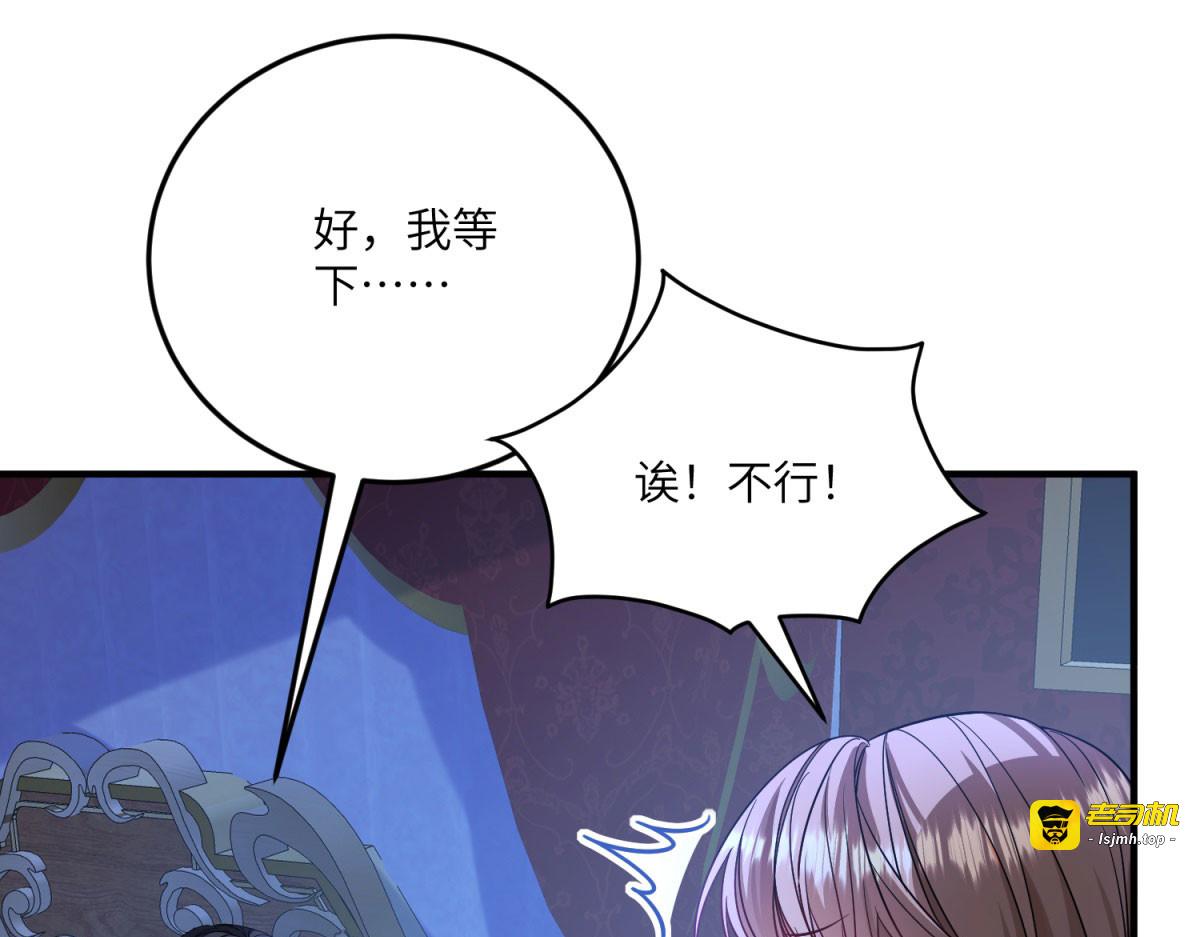 第16话 万人迷古洛伊 第 33 页