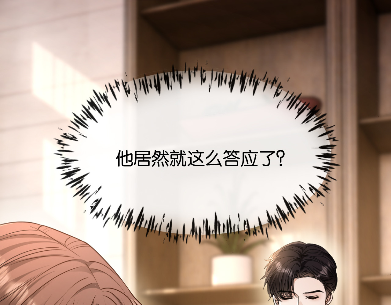 第21话 唐诗的哥哥 第 52 页