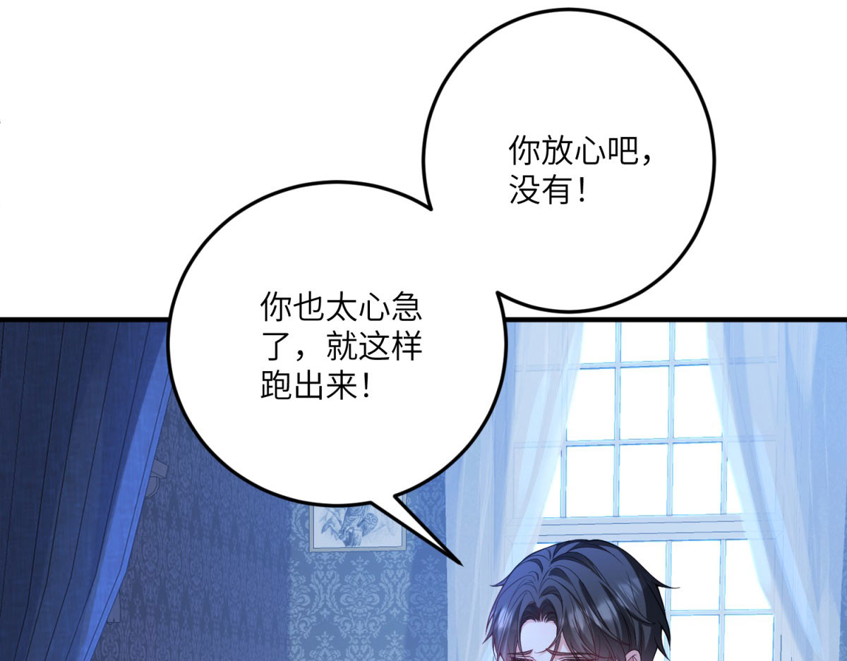 第20话 隐忍的古洛伊 第 126 页