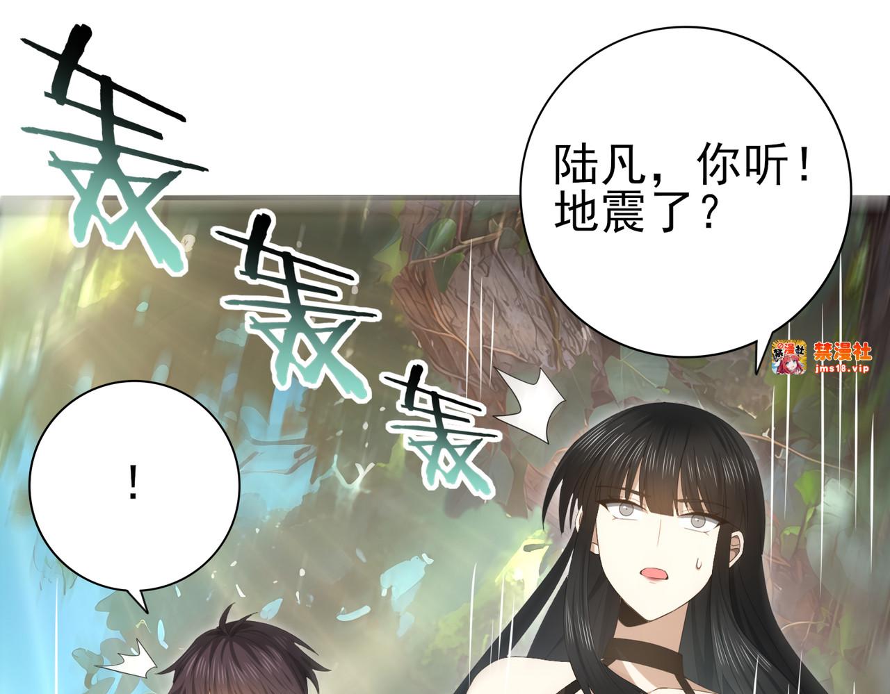 第32话 飞龙神木之下 第 39 页