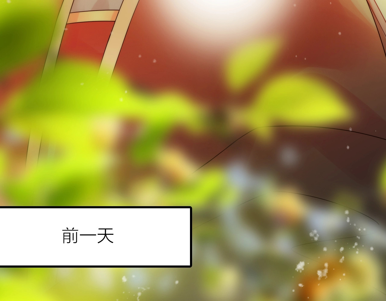第48话 面见圣上 第 70 页