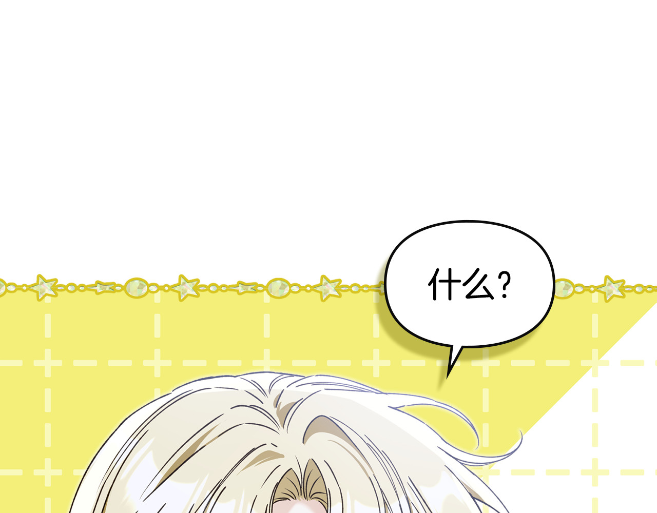 第17话 皎洁的银色眼睛 第 44 页