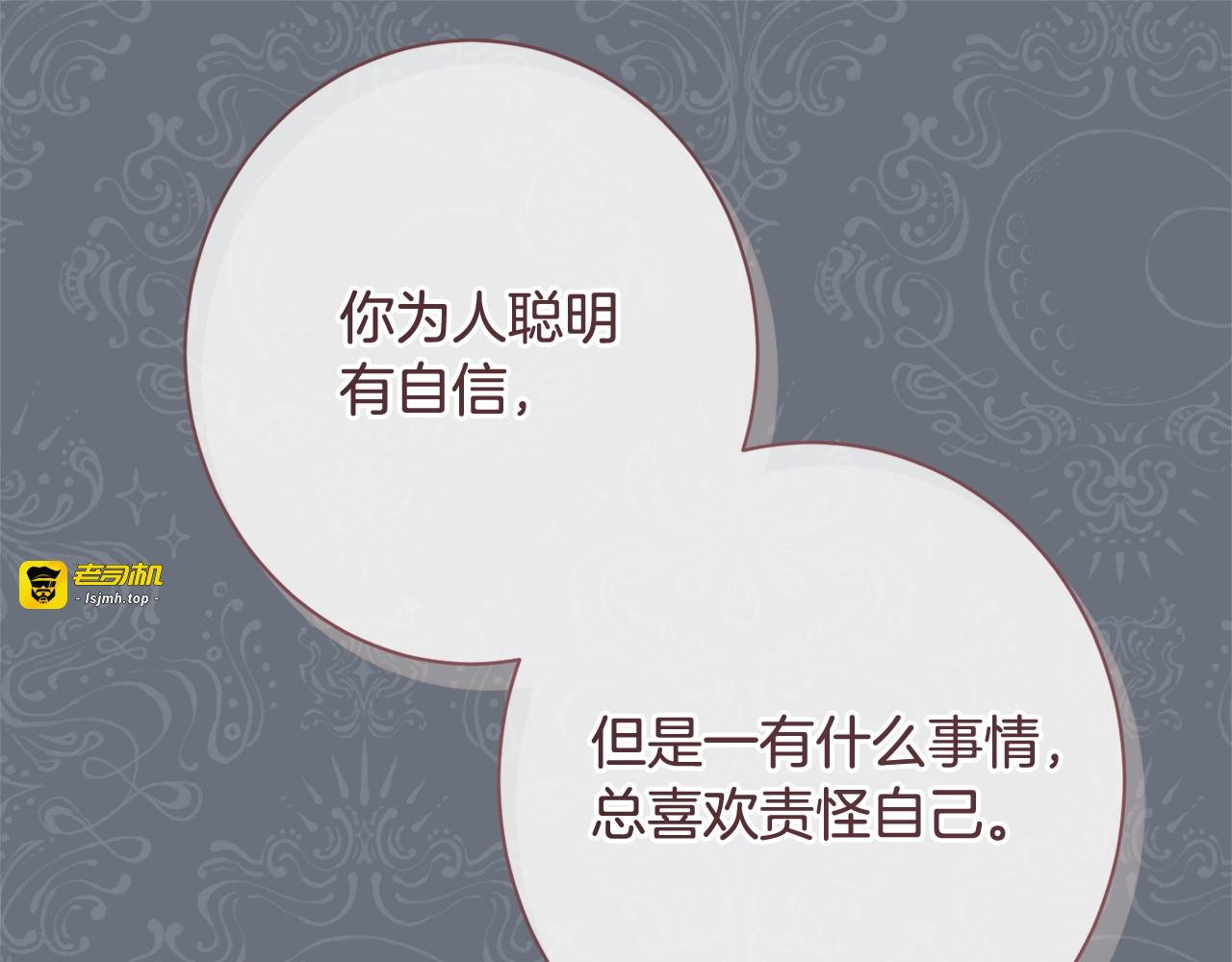 番外13 天降二闺女？ 第 91 页