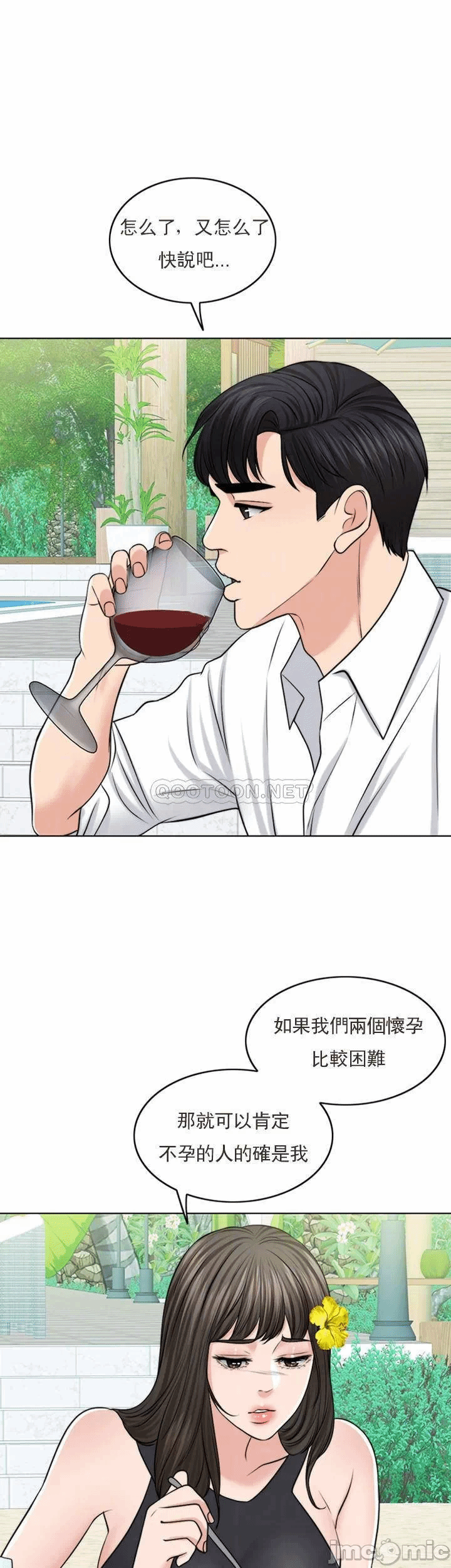 第37话 第 11 页