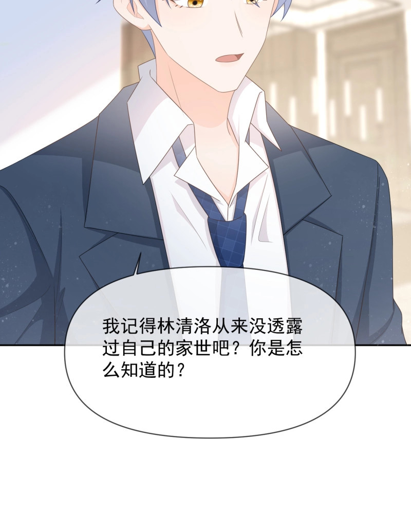 第128话 薛定谔的猫 第 16 页