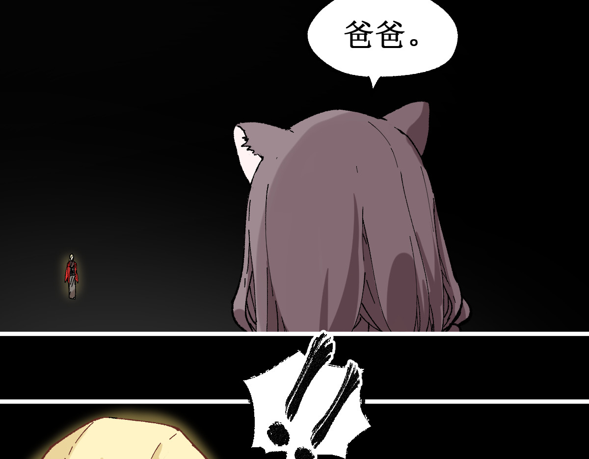 第139话 下战书 第 74 页