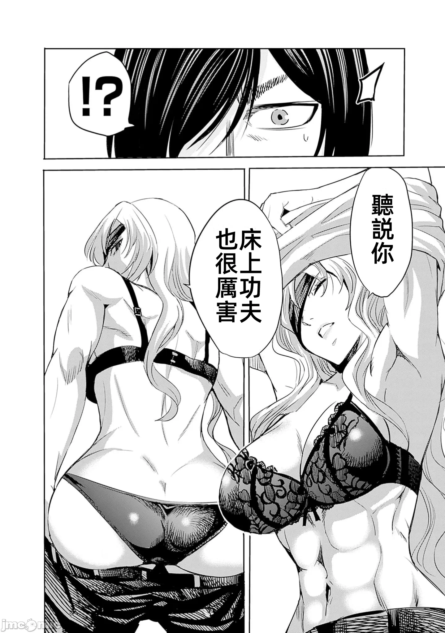 作为被背叛了的S级冒险者的我、决定成立一个只有我所爱的奴隶女孩子们的后宫公会 [柊咲/川田暁生/ナイロン] 里切られたSランク冒険者の俺は、爱する奴隷の彼女らと共に奴隷だけのハーレムギルドを作る 第88话 - 14
