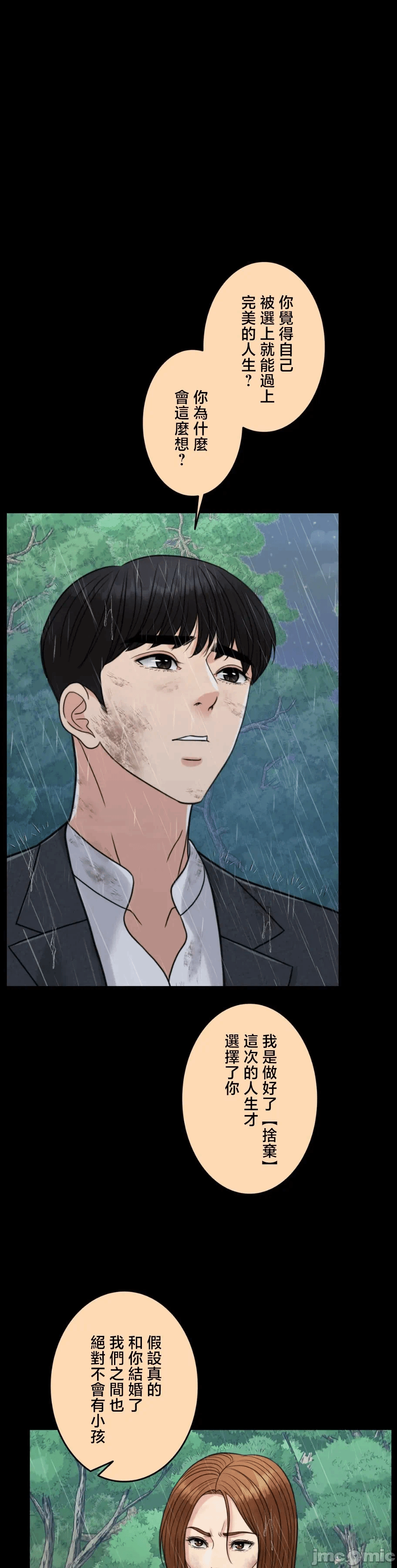 第121话 第 12 页