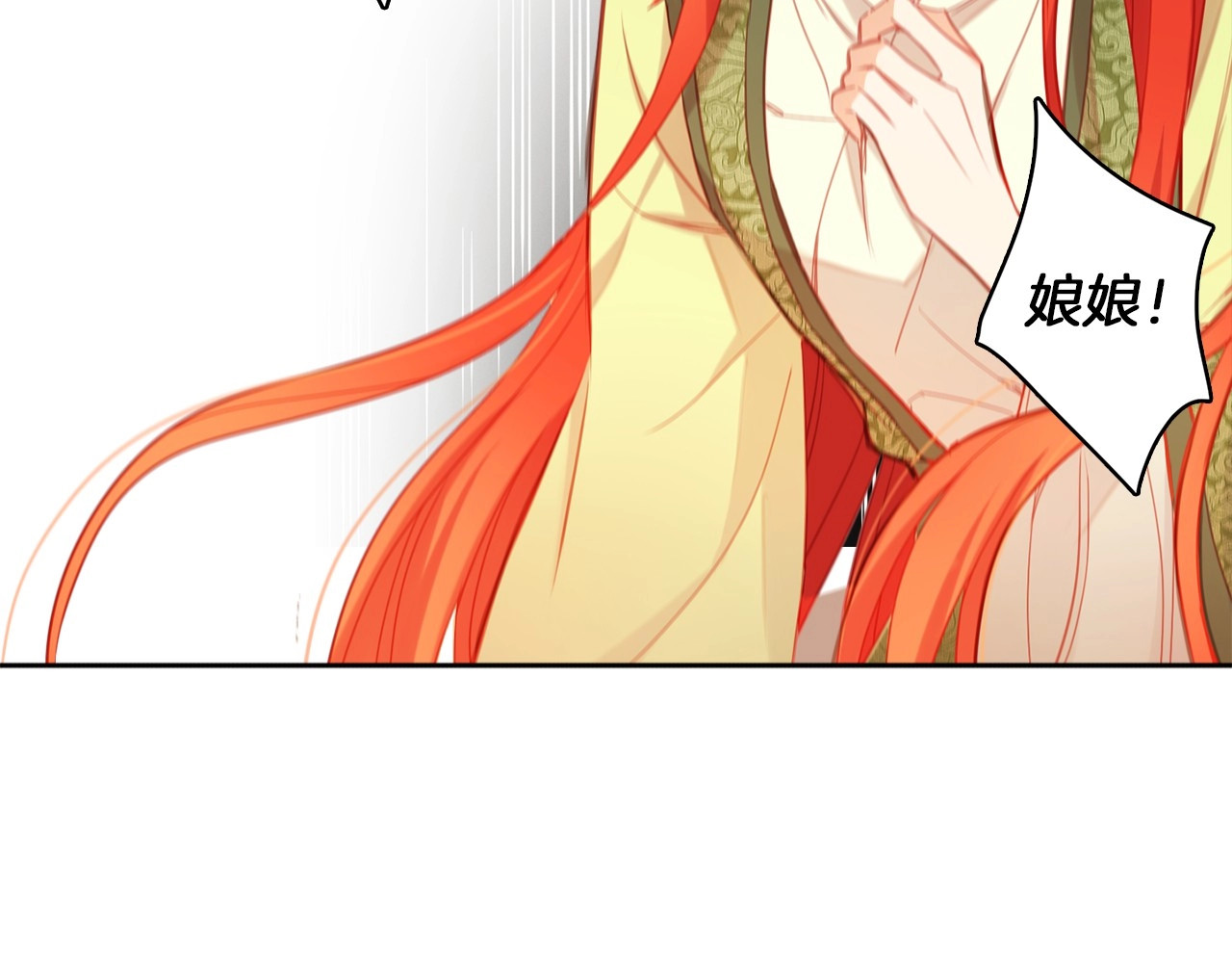 第97话 名分之下的意图 第 14 页