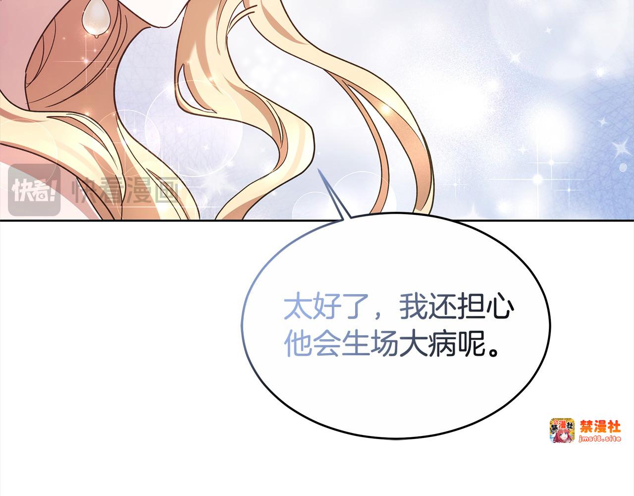第5话 前婆婆来找茬 第 27 页