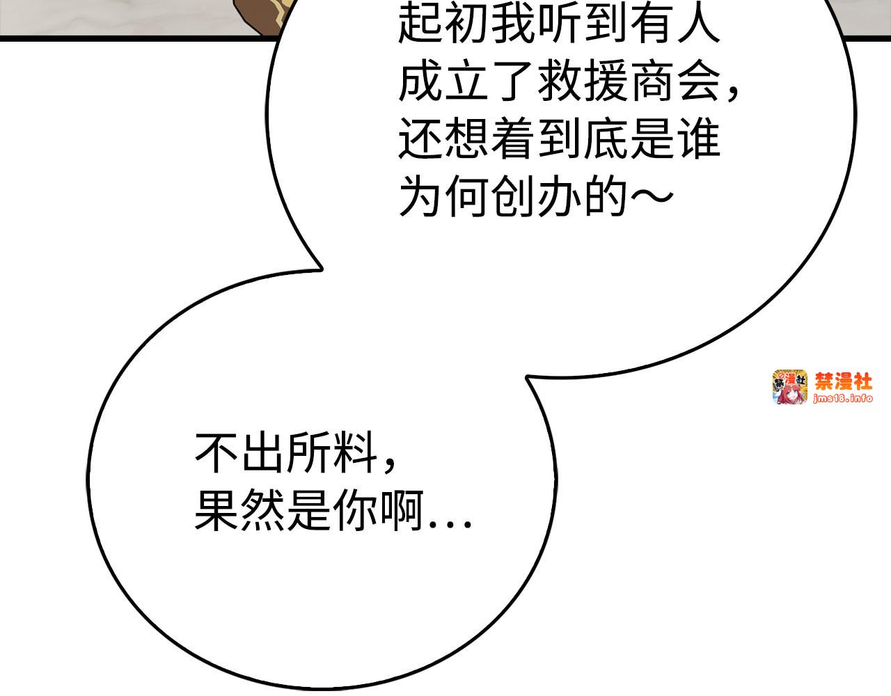 第111话 离开圣国 第 121 页