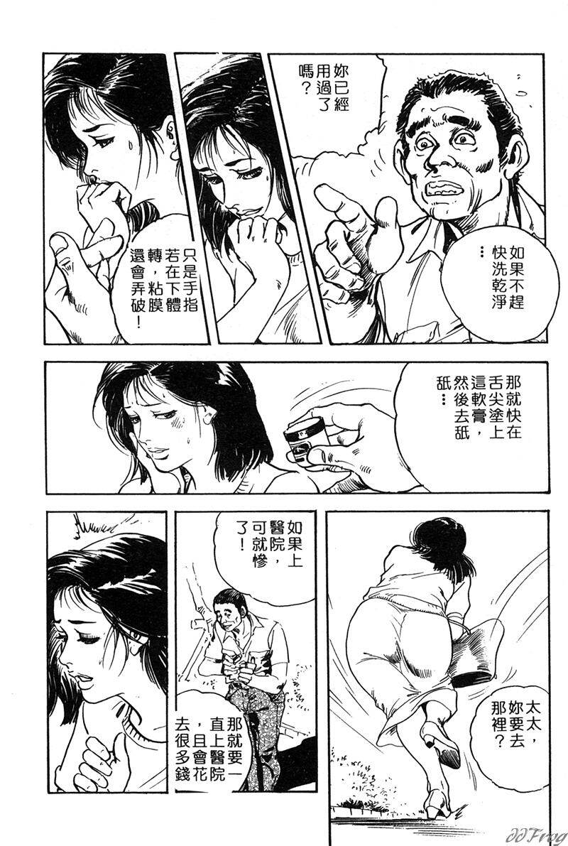 第1话 第 130 页