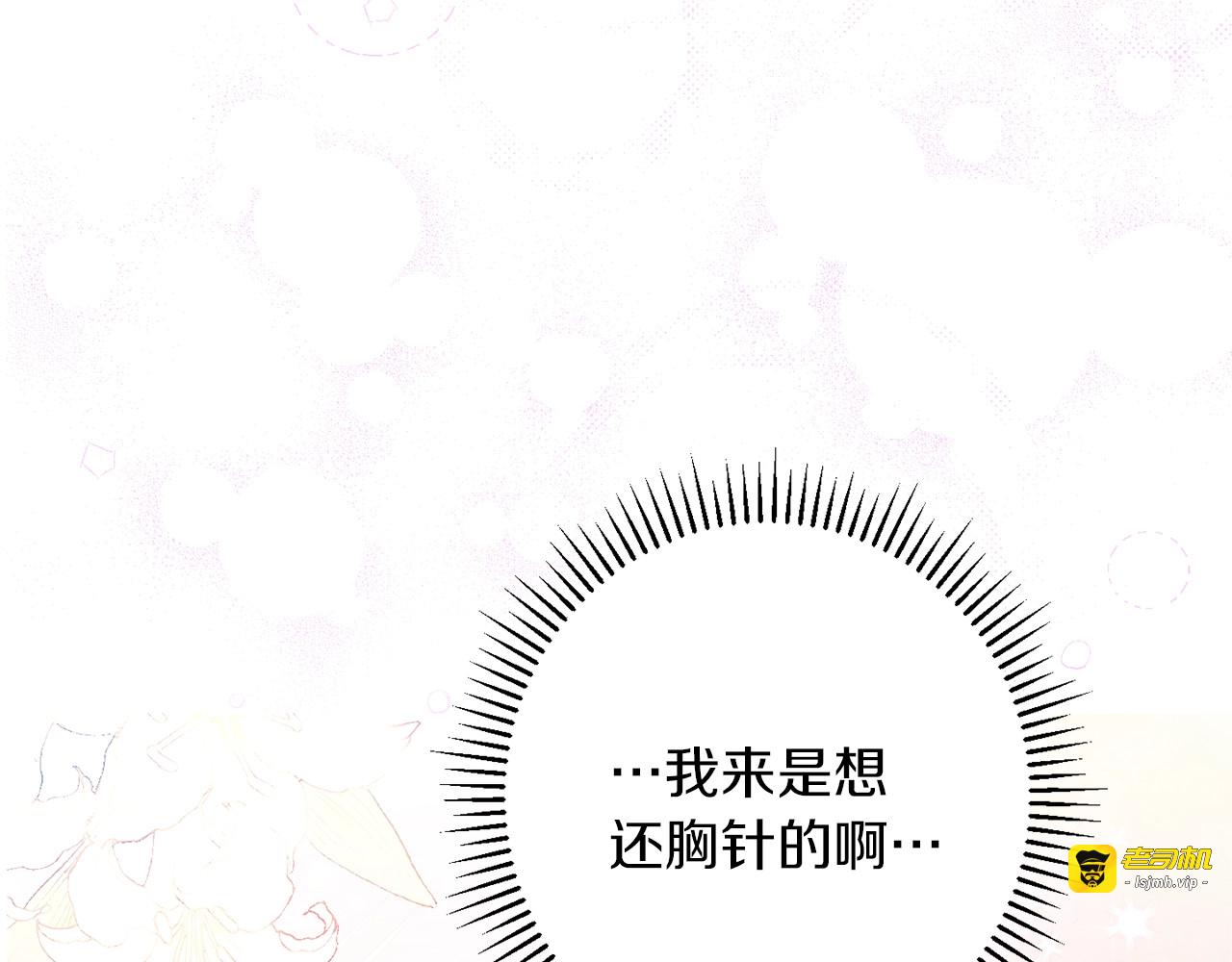 第19话 美人撒娇 第 87 页