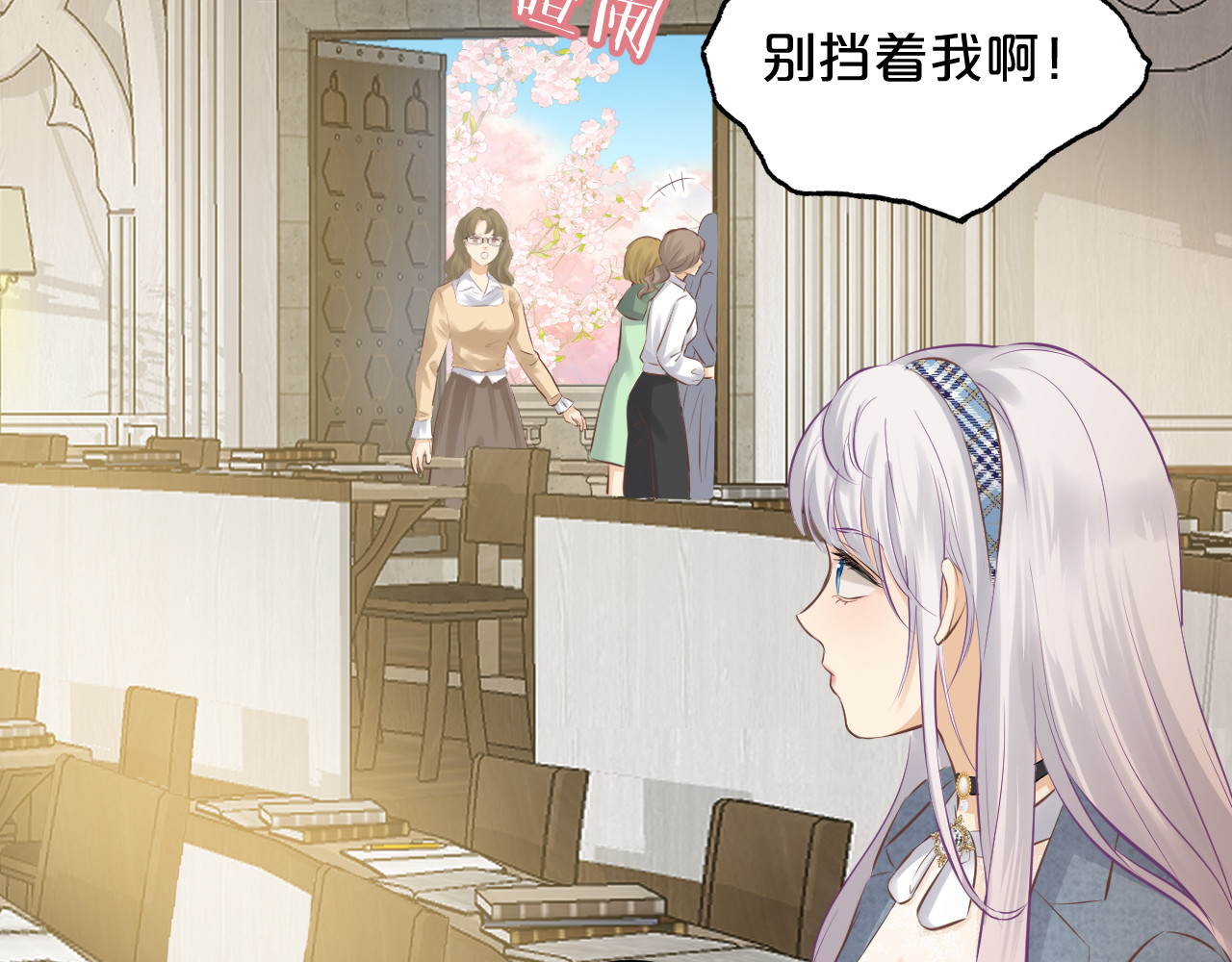 第29话 新身份 第 75 页