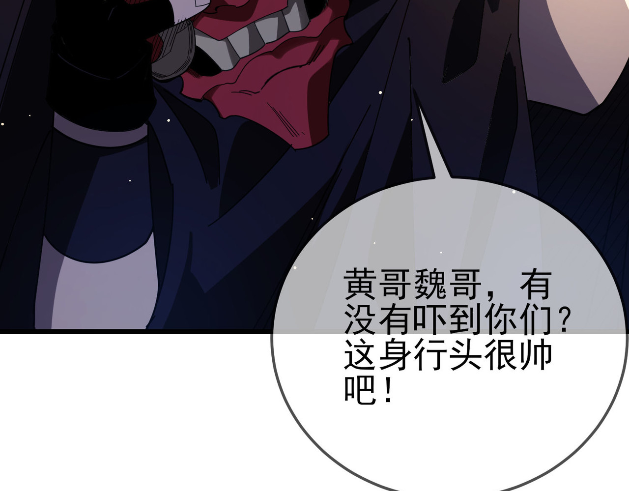 第63话 再聚天峰城 第 66 页