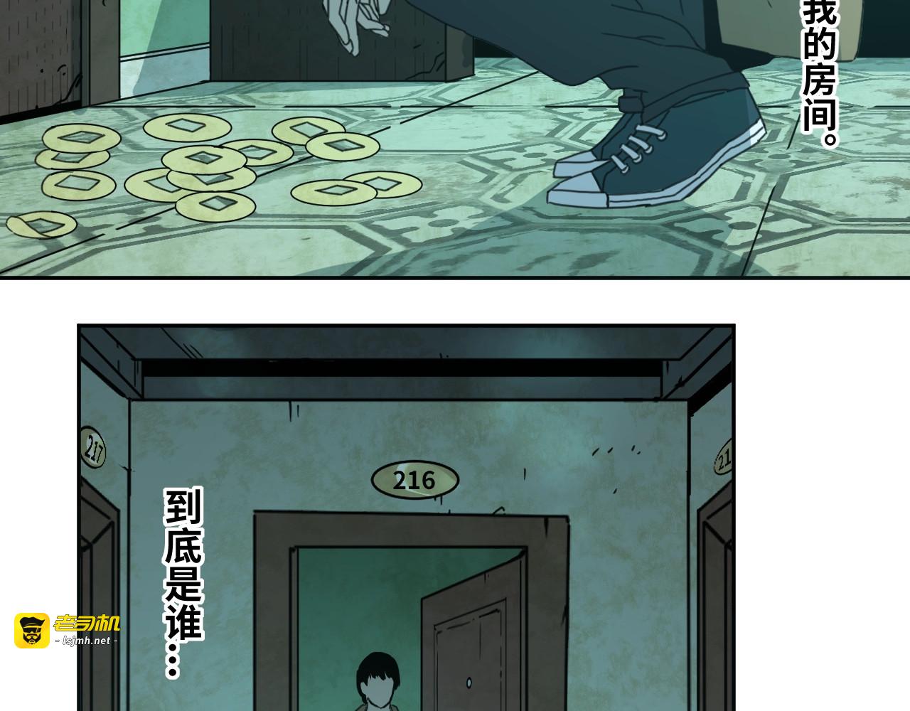 第3话 从门缝塞进来的纸钱！ 第 51 页