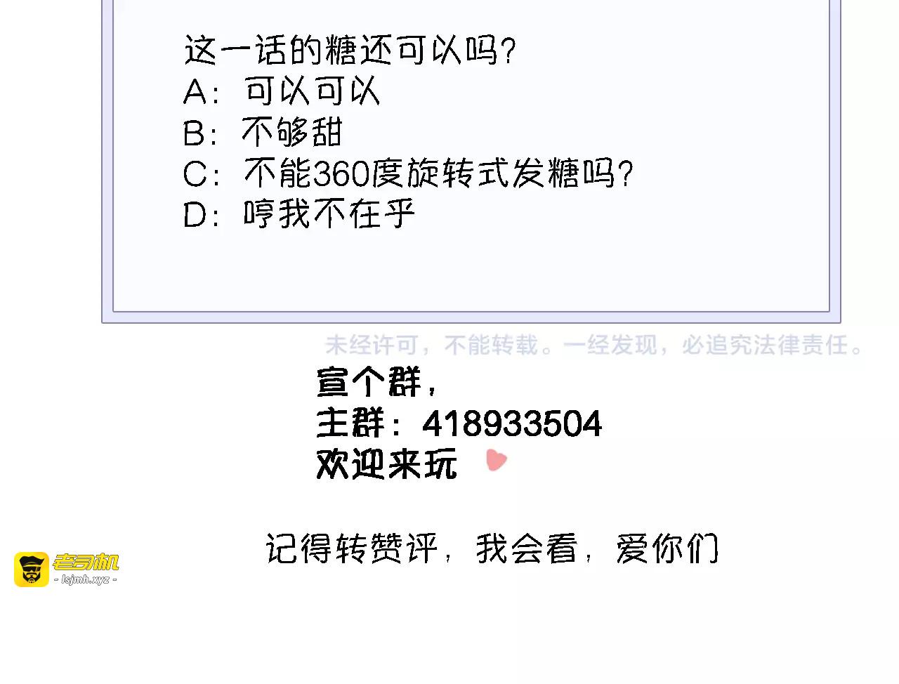 第112话 他的心意 第 79 页