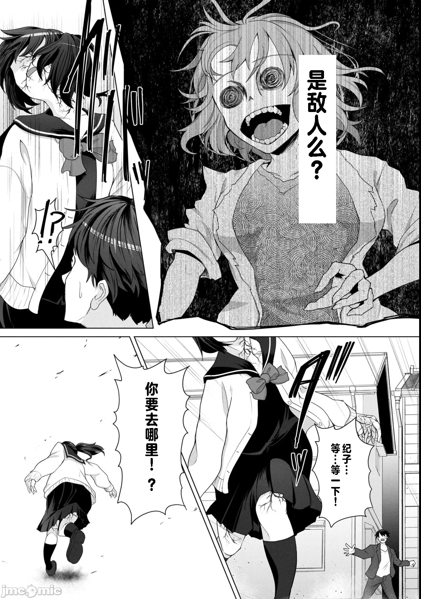 第14话14 第 4 页