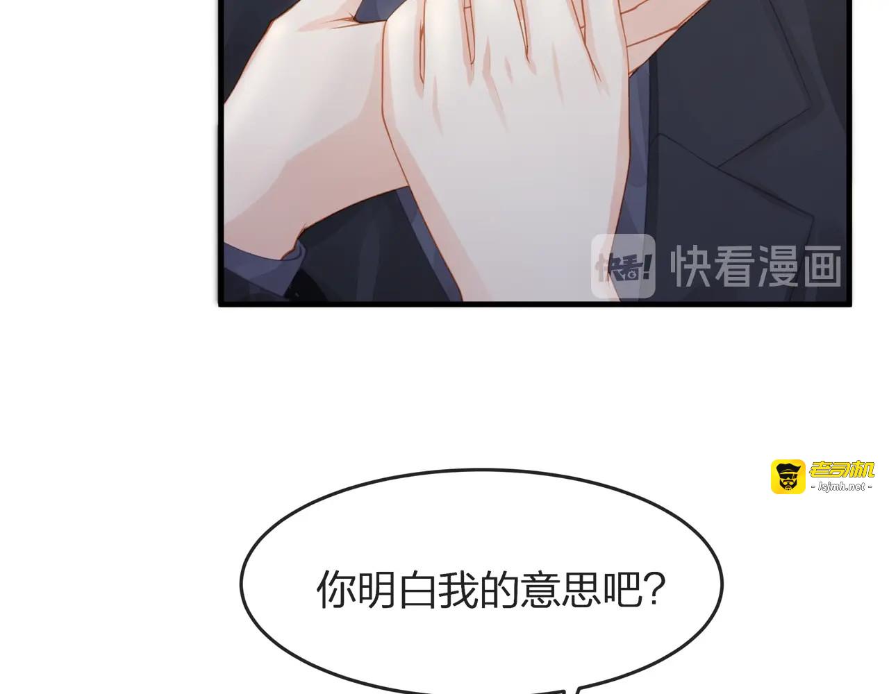 第35话 不会有人来打扰我们的 第 15 页