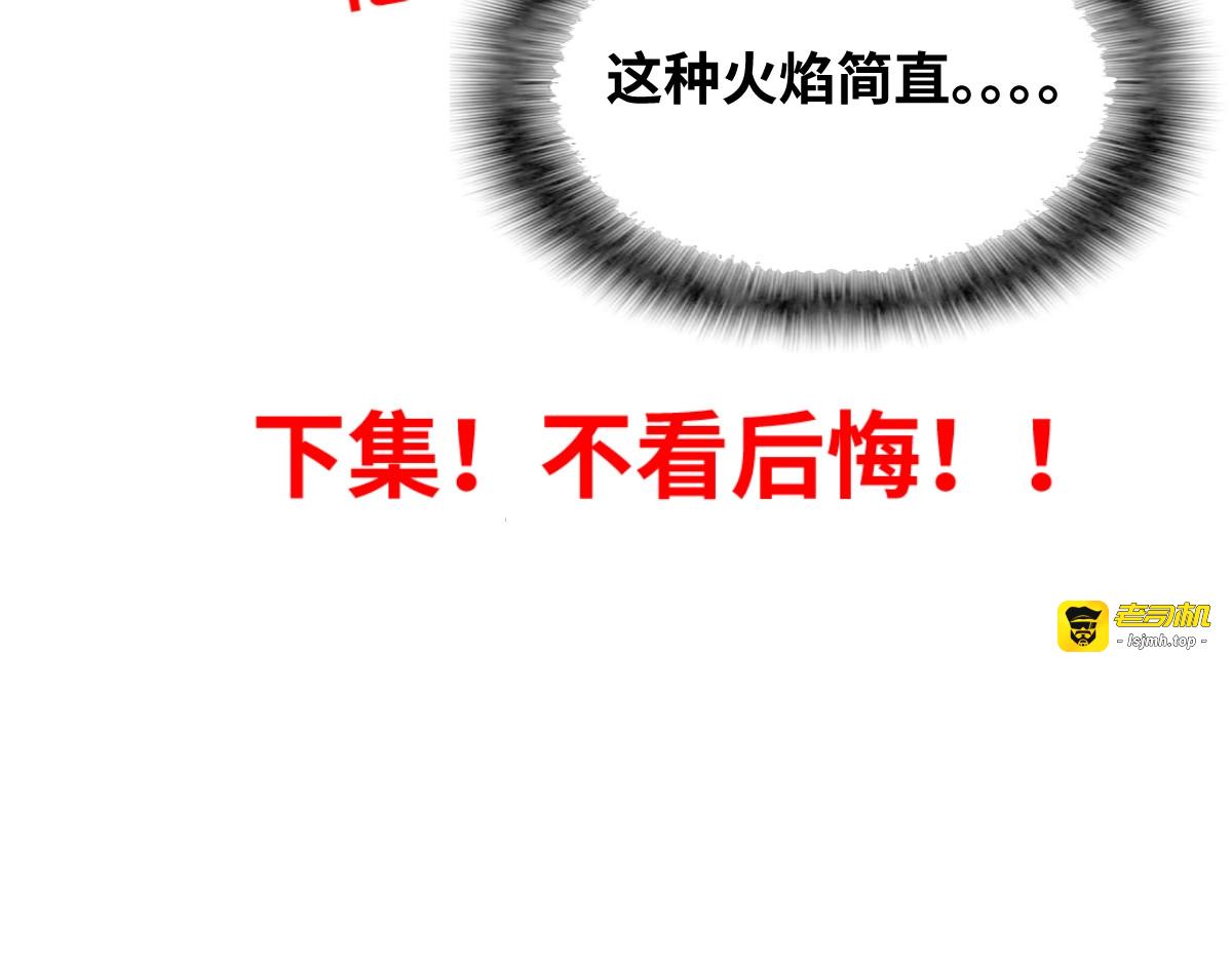 第30话 上山！<(｀^´)> 第 143 页
