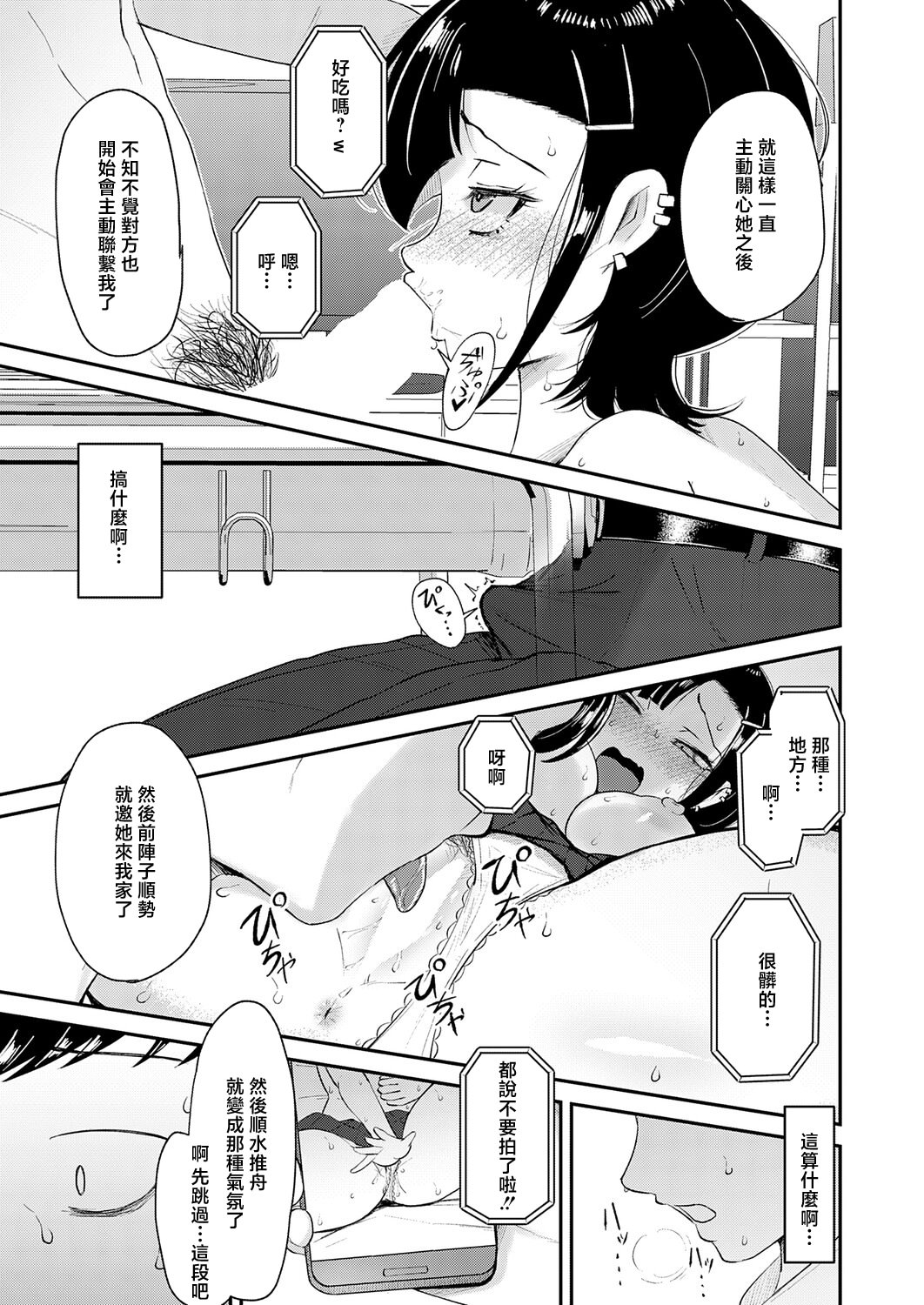 第1话 第 13 页