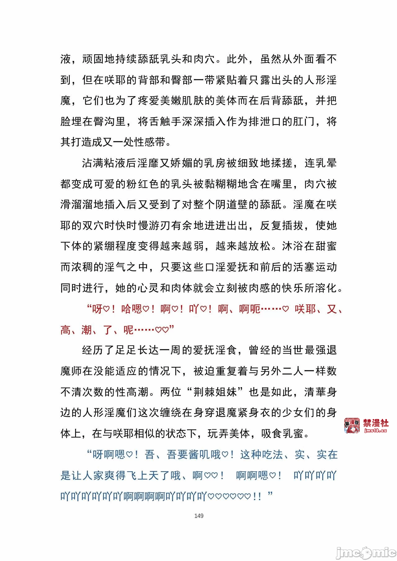 第一话 第 165 页